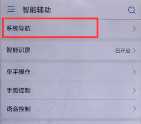 经验分享华为畅享7s中将语音助手开启的详细图文讲解。