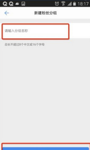 经验分享在腾爱医生中为粉丝分组管理的图文教程。