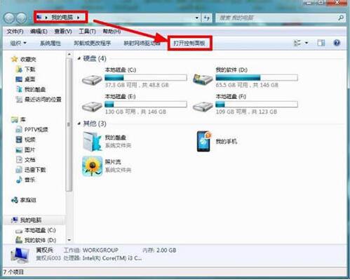 经验分享win7电脑清理磁盘的操作过程。