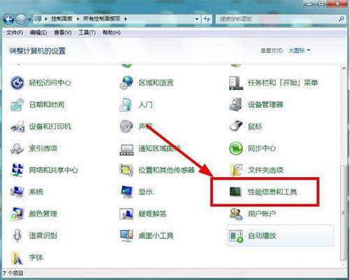 经验分享win7电脑清理磁盘的操作过程。
