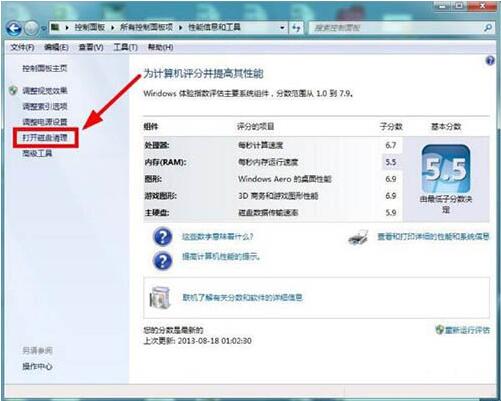 经验分享win7电脑清理磁盘的操作过程。