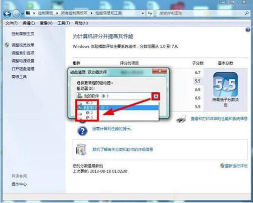 经验分享win7电脑清理磁盘的操作过程。