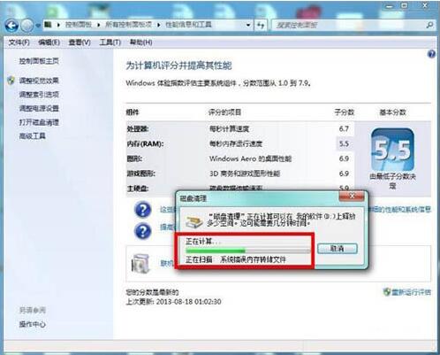 经验分享win7电脑清理磁盘的操作过程。
