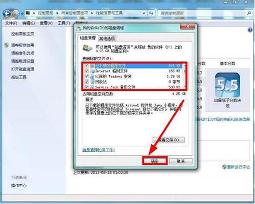 经验分享win7电脑清理磁盘的操作过程。