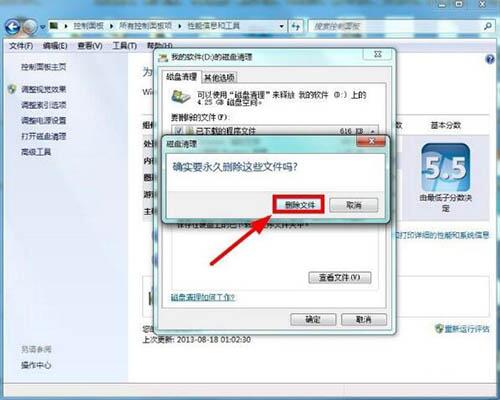 经验分享win7电脑清理磁盘的操作过程。