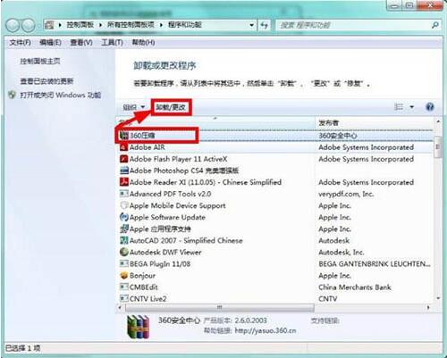 经验分享win7电脑清理磁盘的操作过程。