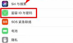 经验分享iPhone X关掉注视感知功能的操作流程。