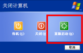 经验分享影子卫士保护电脑的详细图文讲解。