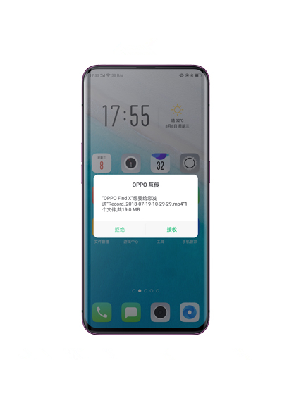 经验分享oppofindx中使用互传功能的详细流程介绍。