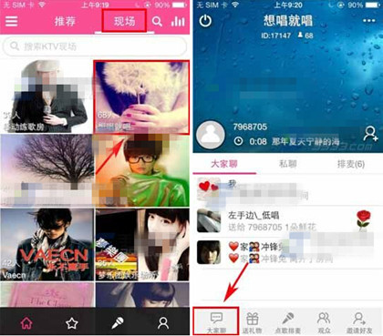 经验分享移动练歌房中进入房间大家一起聊天的图文介绍。