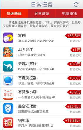 经验分享使用蛋蛋赚APP赚钱的具体图文讲解。