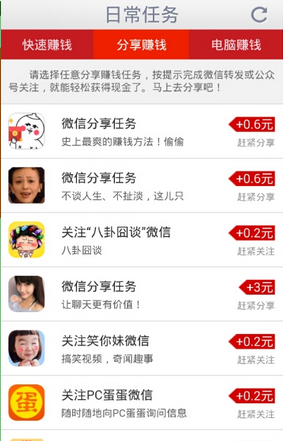 经验分享使用蛋蛋赚APP赚钱的具体图文讲解。