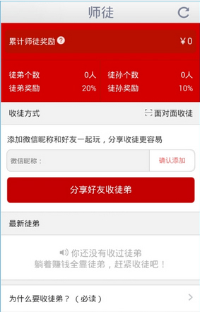 经验分享使用蛋蛋赚APP赚钱的具体图文讲解。