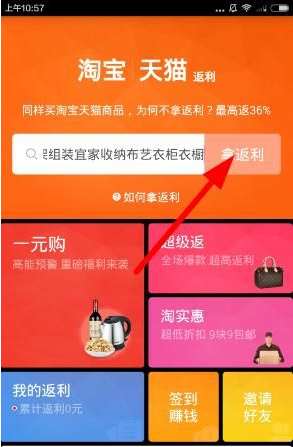 经验分享在钱咖返利中进行返利的具体步骤。
