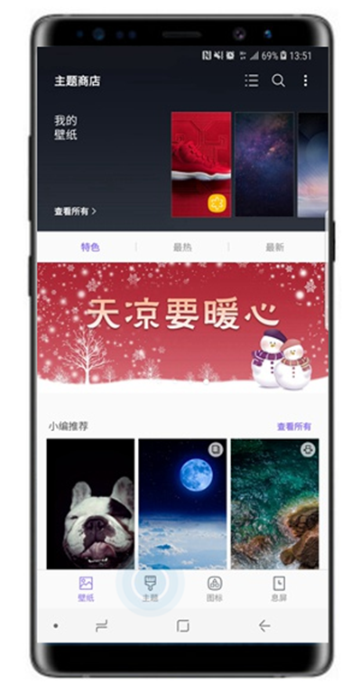 经验分享在三星s10+中设置系统主题的图文教程。