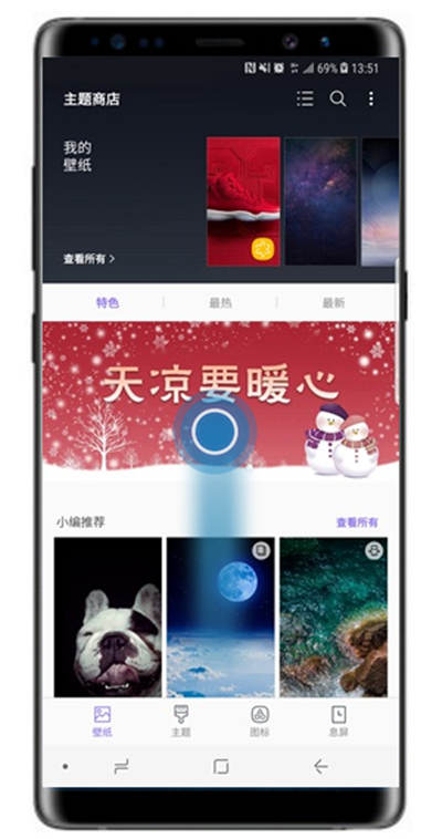 经验分享在三星s10+中设置系统主题的图文教程。