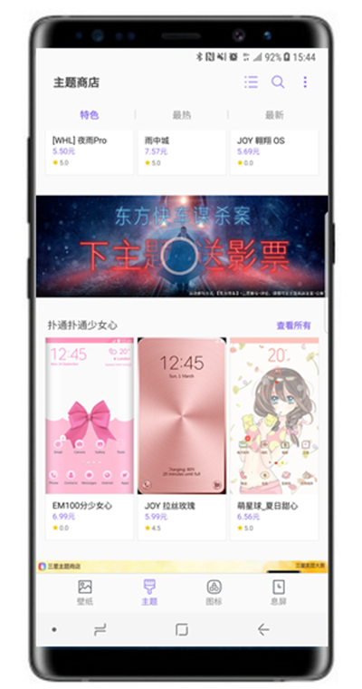 经验分享在三星s10+中设置系统主题的图文教程。