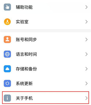 经验分享魅族note9开启usb调试的图文教程。