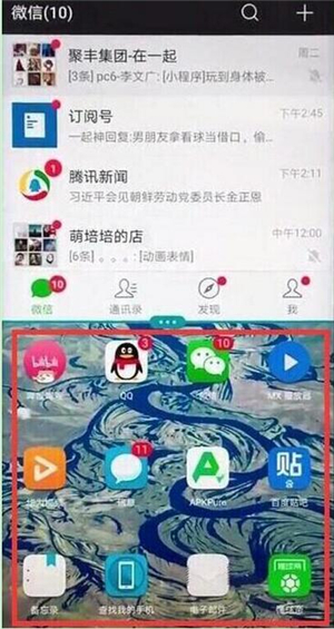 经验分享在华为nova4e中使用分屏功能的方法我来说说。