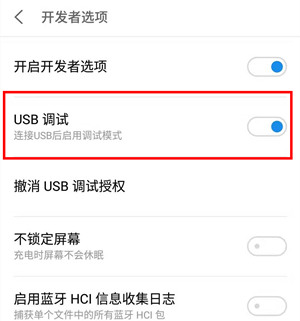 经验分享魅族note9开启usb调试的图文教程。