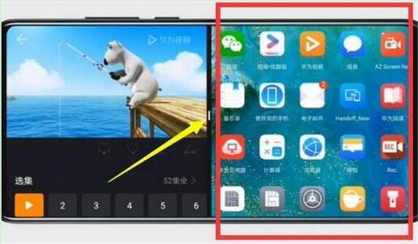 在华为nova4e中使用分屏功能的方法分享截图