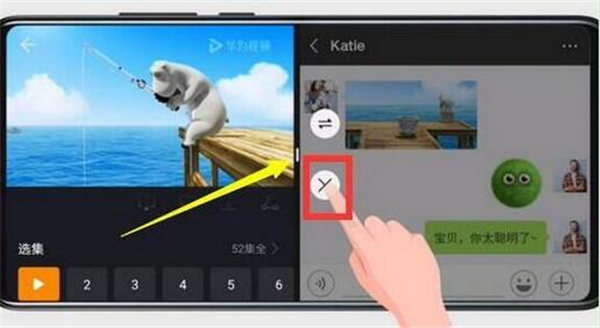 在华为nova4e中使用分屏功能的方法分享截图