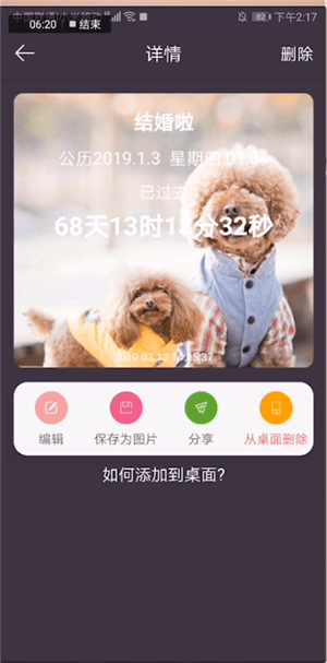 经验分享时间规划局使用的简单教程。