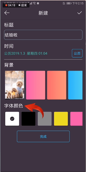 经验分享时间规划局使用的简单教程。