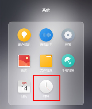 在魅族note9手机中调节闹钟音量的方法介绍截图