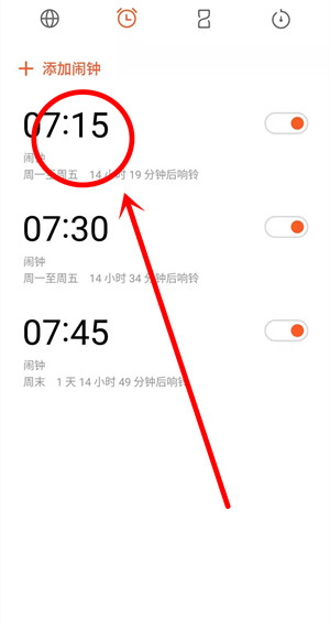 在魅族note9手机中调节闹钟音量的方法介绍截图
