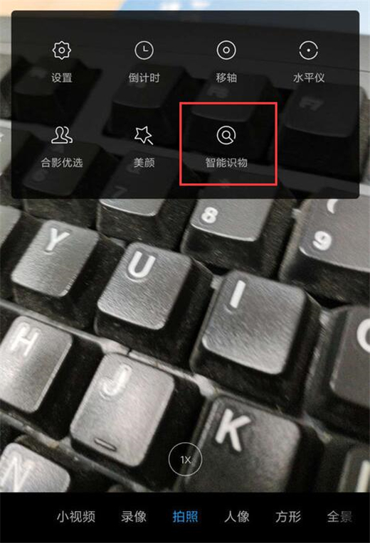 经验分享红米note7使用智能识物的具体操作。