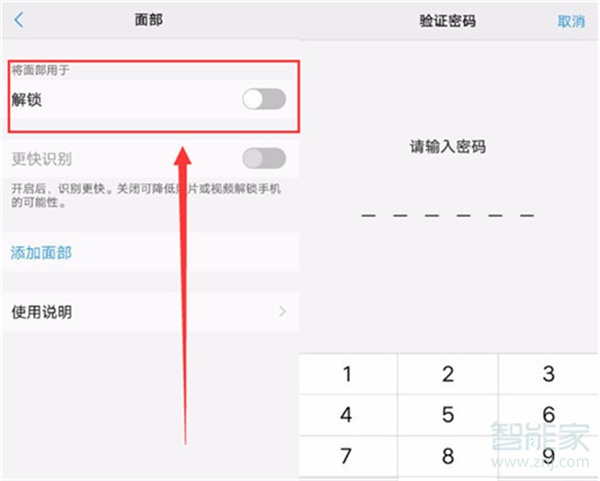 经验分享在vivoy91中设置人脸解锁的详细步骤。