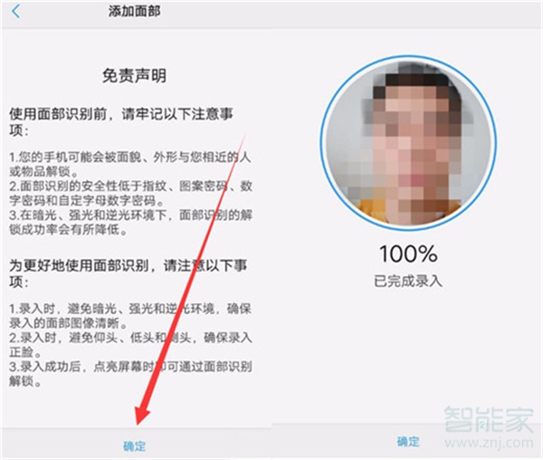 经验分享在vivoy91中设置人脸解锁的详细步骤。
