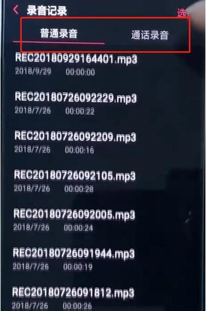经验分享在oppor15中查找录音文件的操作流程。