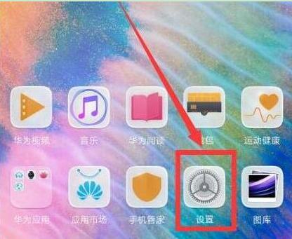 经验分享在华为畅享9s中设置防误触模式的方法介绍。