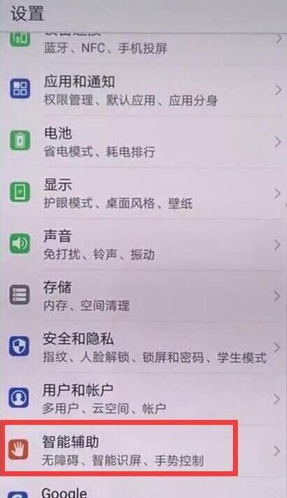 经验分享在华为畅享9s中设置防误触模式的方法介绍。
