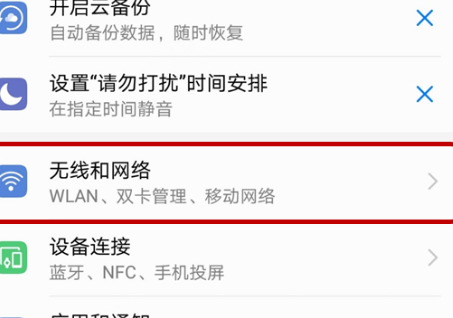 经验分享华为mate20x打开VoLTE的详细操作方法。