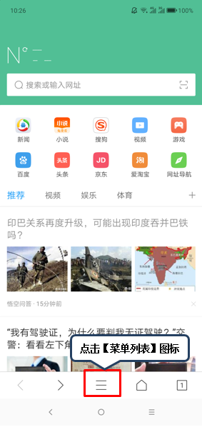 经验分享联想z6pro浏览器添加书签的详细操作方法。