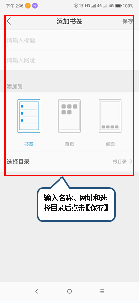 经验分享联想z6pro浏览器添加书签的详细操作方法。