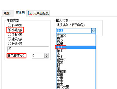 经验分享迅捷CAD编辑器更改绘图单位精度的详细步骤。