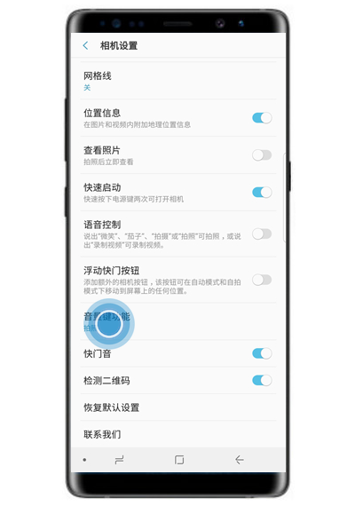 经验分享在三星a70中设置音量键拍照的详细步骤。