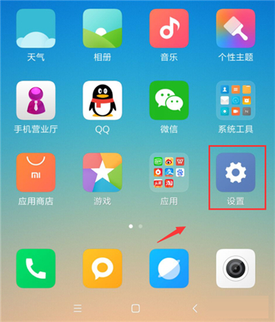 经验分享在红米7中开启流量显示的方法介绍。
