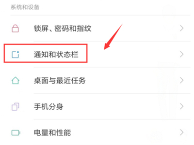 经验分享在红米7中开启流量显示的方法介绍。