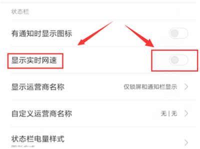 经验分享在红米7中开启流量显示的方法介绍。