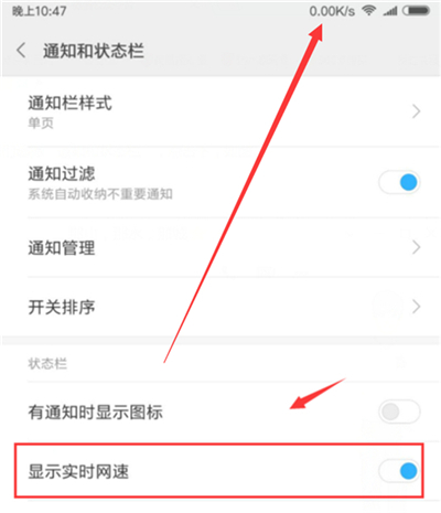 经验分享在红米7中开启流量显示的方法介绍。