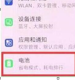 经验分享荣耀20pro设置显示电量百分比的操作过程。