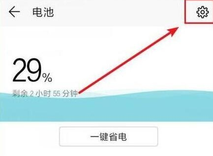 经验分享荣耀20pro设置显示电量百分比的操作过程。