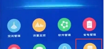 经验分享vivoz5x中将查找手机功能打开的操作过程。