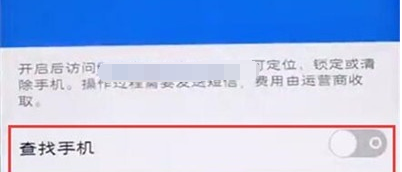 经验分享vivoz5x中将查找手机功能打开的操作过程。
