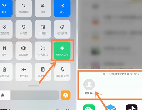经验分享oppo reno z实现文件互传的操作步骤。